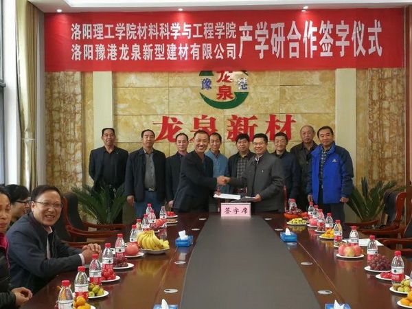 產(chǎn)學(xué)研戰(zhàn)略聯(lián)盟，助推龍泉騰飛！